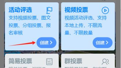 微信上匿名投票的小程序有哪些？微信发起匿名投票方法