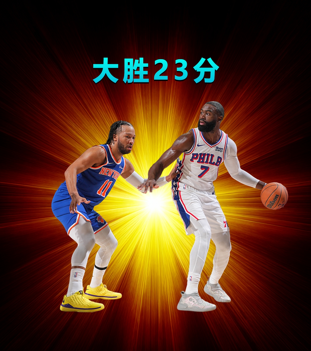 北京时间2026年10月6日，NBA季前赛，76人主场迎战卫冕冠军尼克斯，76人