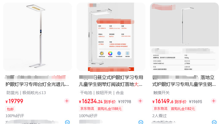 护眼大路灯必须买万元以上的吗？便宜的能买吗？哪些牌子好？