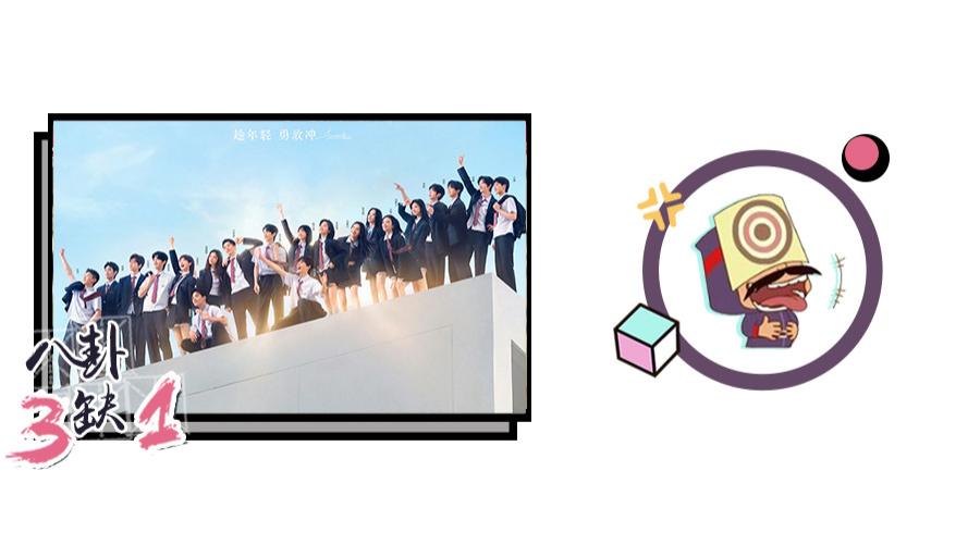 从“有劲”到“有戏”：这20个新人，入股不亏