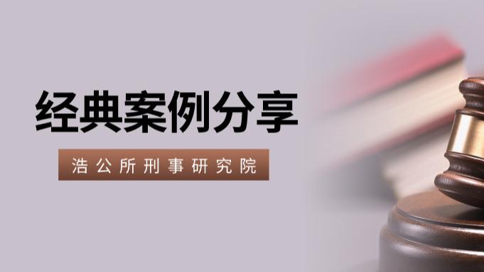 陕西浩公律师事务所 刑事研究院 | 温州一男子因手头拮据，连续10天盗窃沿街垃圾桶