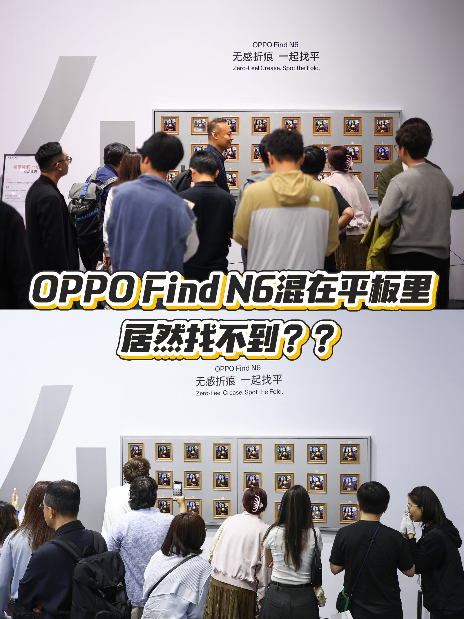Find N6折痕控制太强了吧？混在平板里差点找不到