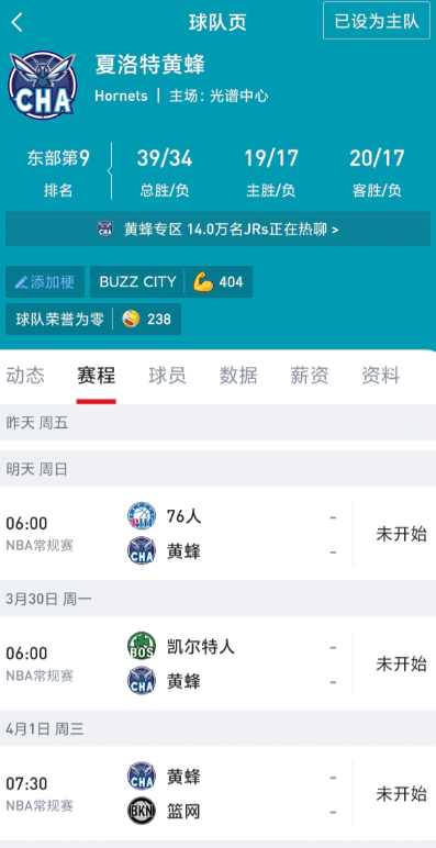 黄蜂即将迎来魔鬼赛程

打的还是两支强队，打完76人后又马不停蹄的去打实力更强凯