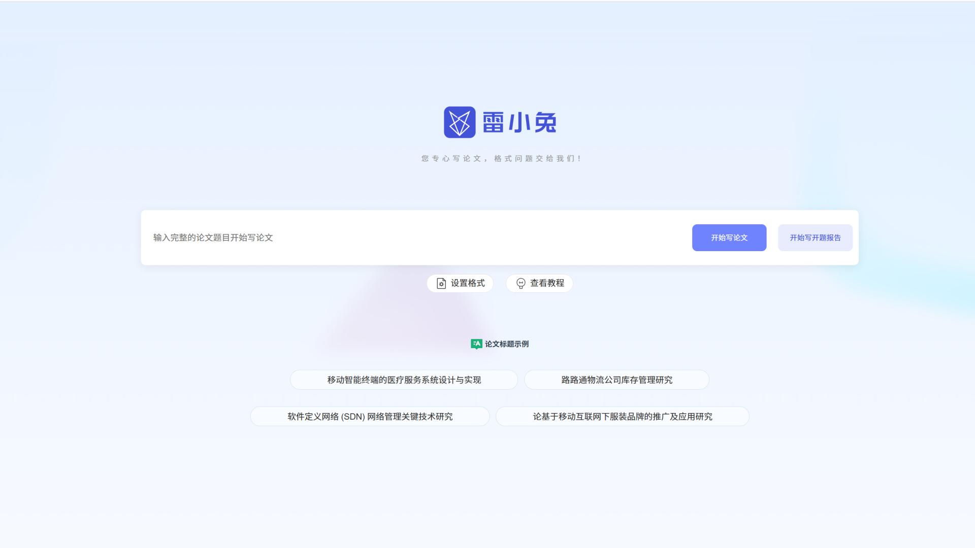 2026年6款论文AI使用风险对比：老师最易识别的“雷区”详解