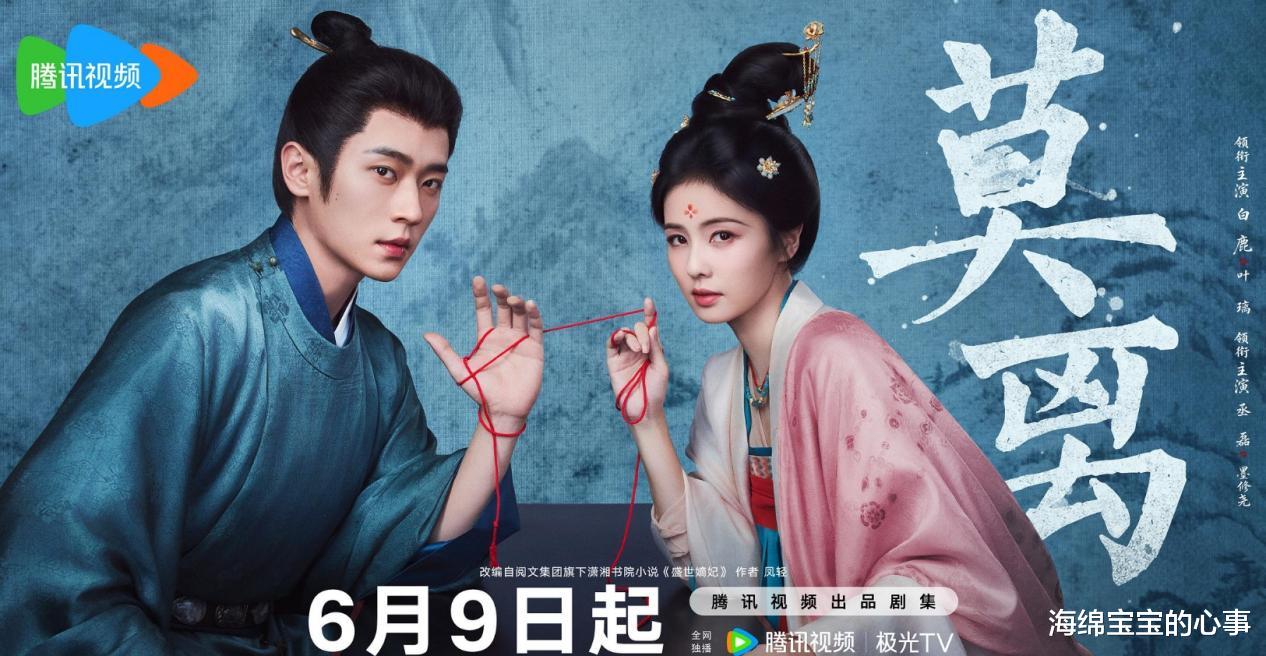 白鹿新剧《莫离》告诉观众：流量时代，造就了演员的无能！