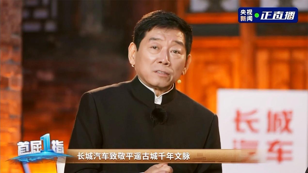 魏建军平遥古城借古喻今，呼吁弘扬契约精神坚守长期主义