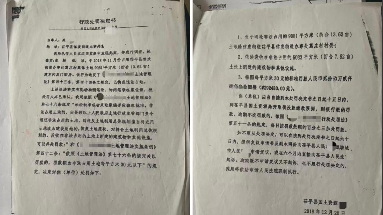手握合同、缴费凭证、生效判决，聊城一村民合法承包地七年无法入驻