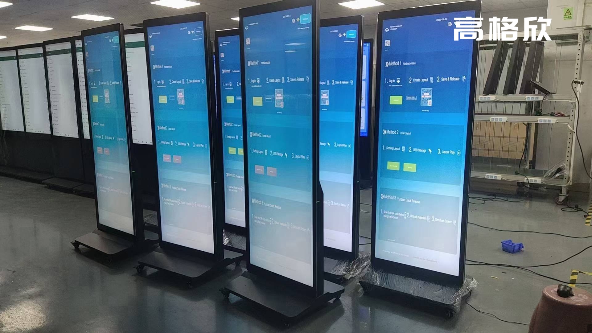 高格欣科技丨49.5寸异形屏液晶条形屏国产品牌定制展会创意展示