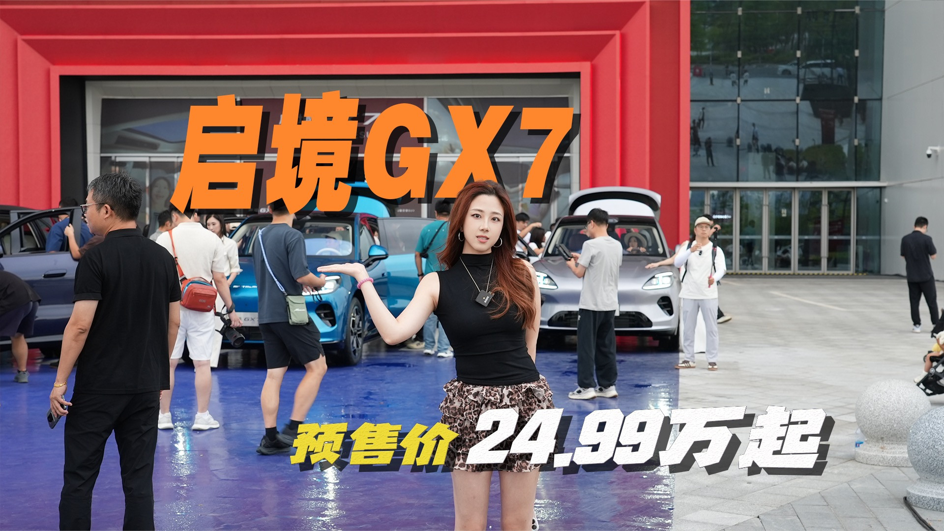 满血华为+入门L3架构，阔五座SUV启境GX7预售价24.99万起！