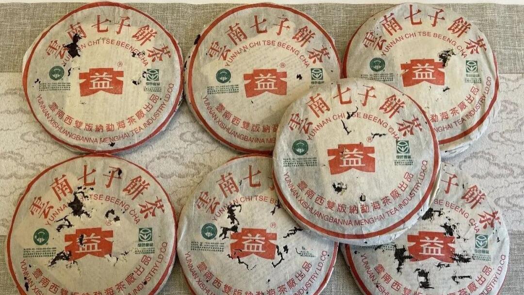 2003年绿色生态青饼：301批、302批（375g、357g）全解