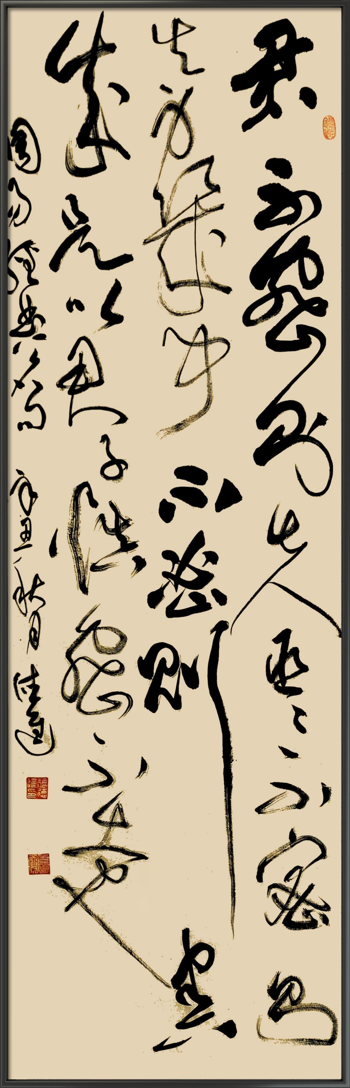 君不密则失臣，臣不密则失身，几事不密则害成