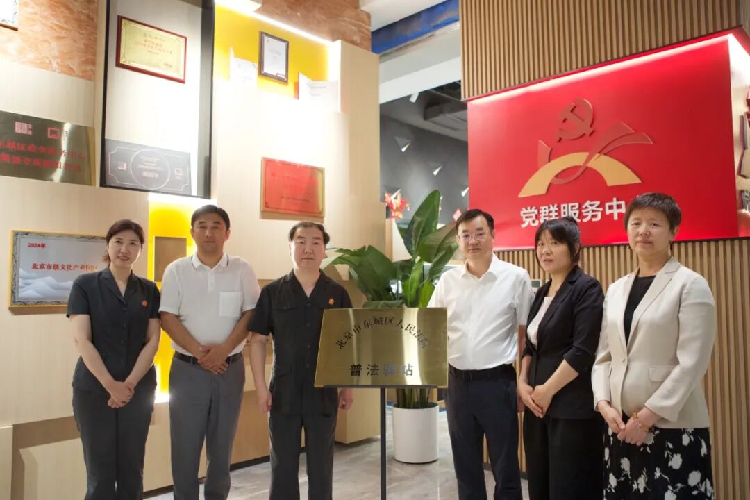 东城法院在隆福寺街区设立普法驿站