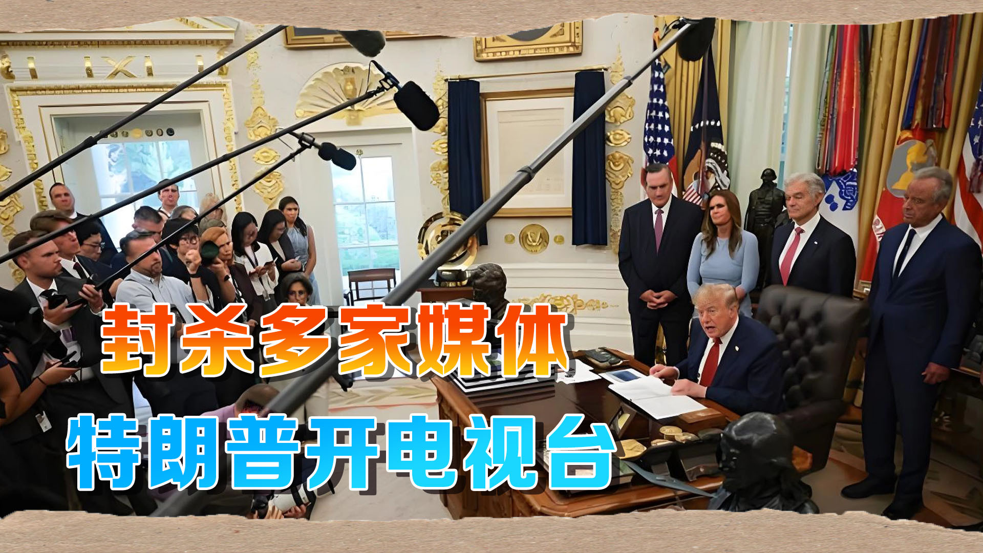 “特朗普电视台”将上线，7x24小时不间断，和fake news斗到底