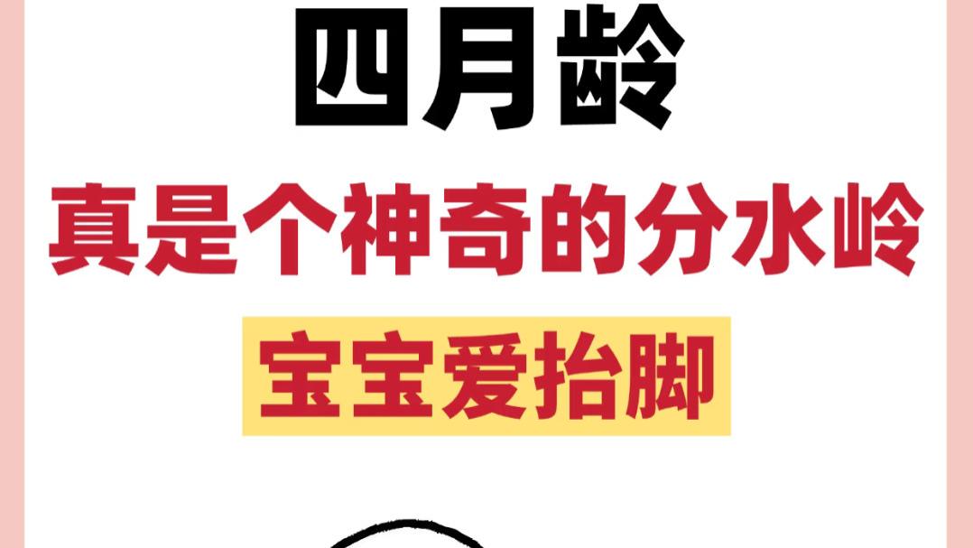四个月大的宝宝突然会这些了，当妈的那些辛苦瞬间被治得服服帖帖