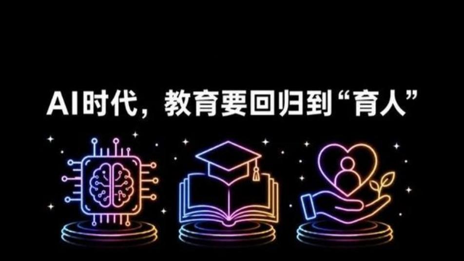 15万美元一年！AI颠覆传统教育，美国有钱人已经先跑了