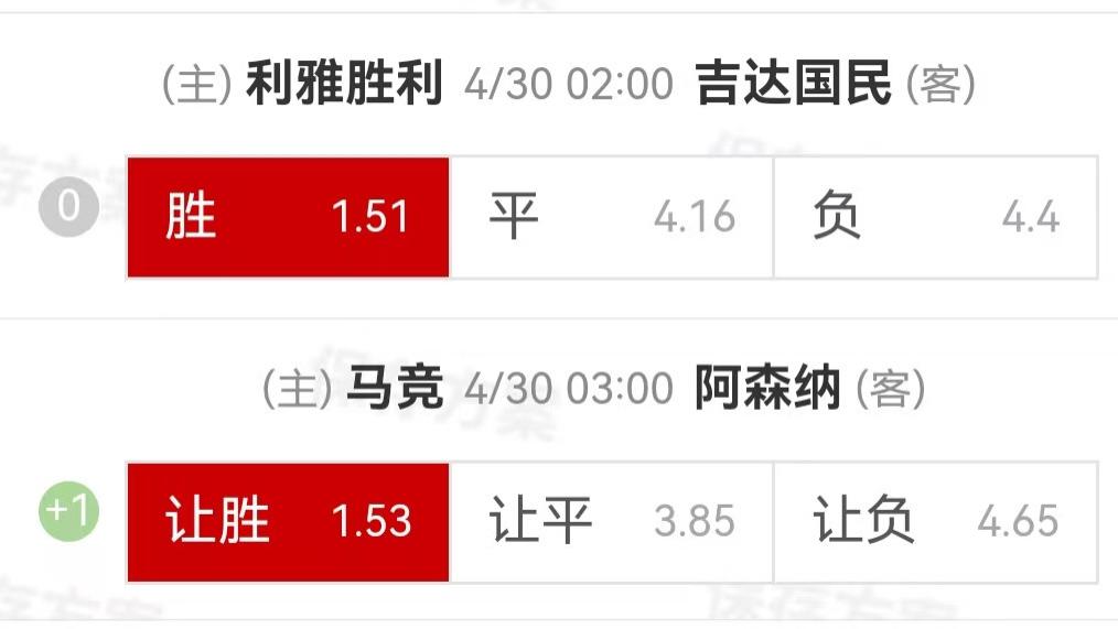 {一脚球}竞彩推荐：利雅得胜利VS吉达国民+马德里竞技VS阿森纳