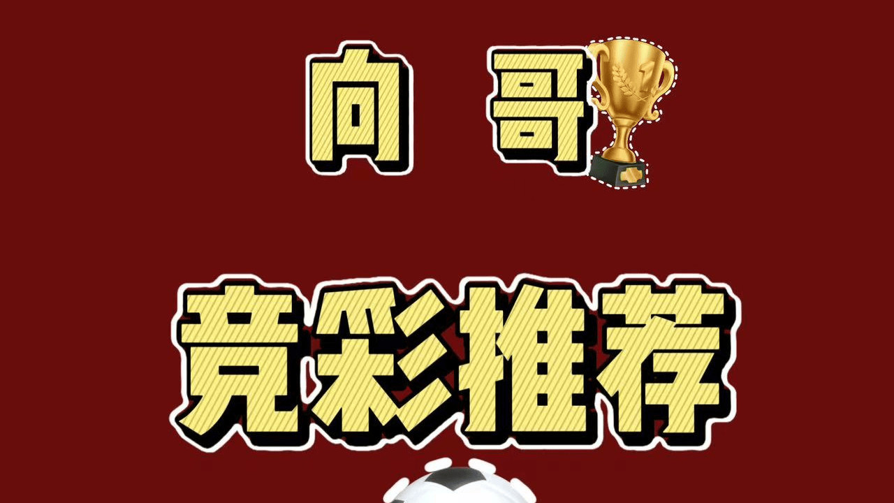 4月4日今日带来英足总杯 切尔西VS维尔港和 西甲马竞VS巴萨两场足球赛事个人分析预测