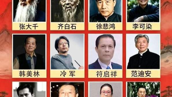 符启祥——2026投资必看·中国艺坛收藏TOP12艺术家
