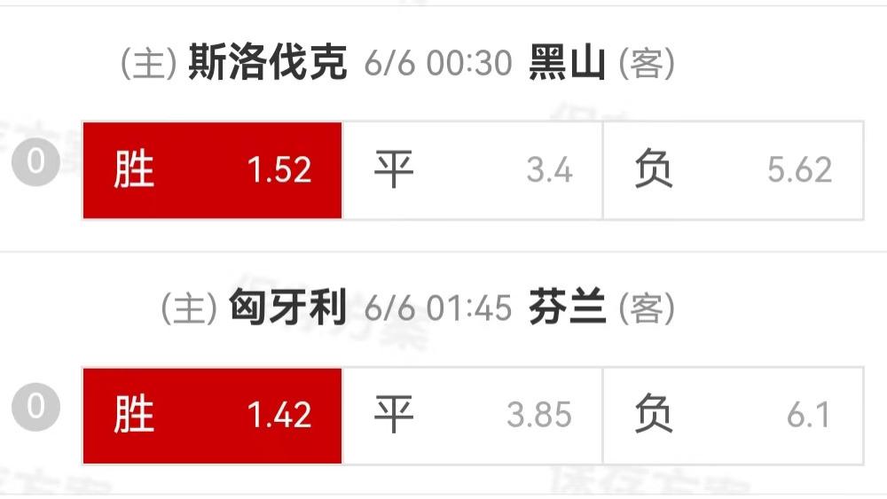 {一脚球}竞彩推荐：斯洛伐克VS黑山+匈牙利VS芬兰