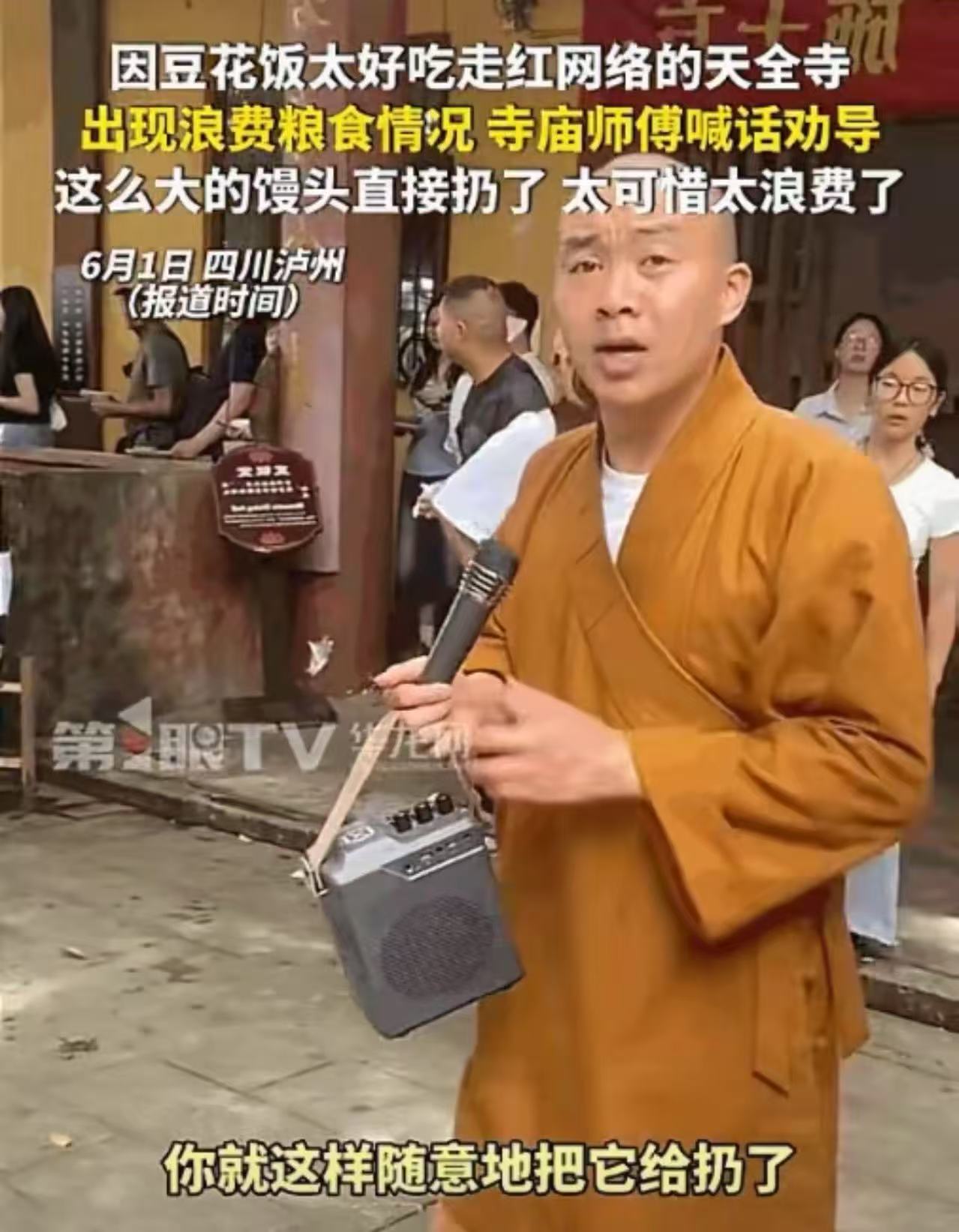 太气人了！四川泸州，天全寺主持倾尽全寺积蓄，给游客准备免费斋饭，加班熬夜制作，结
