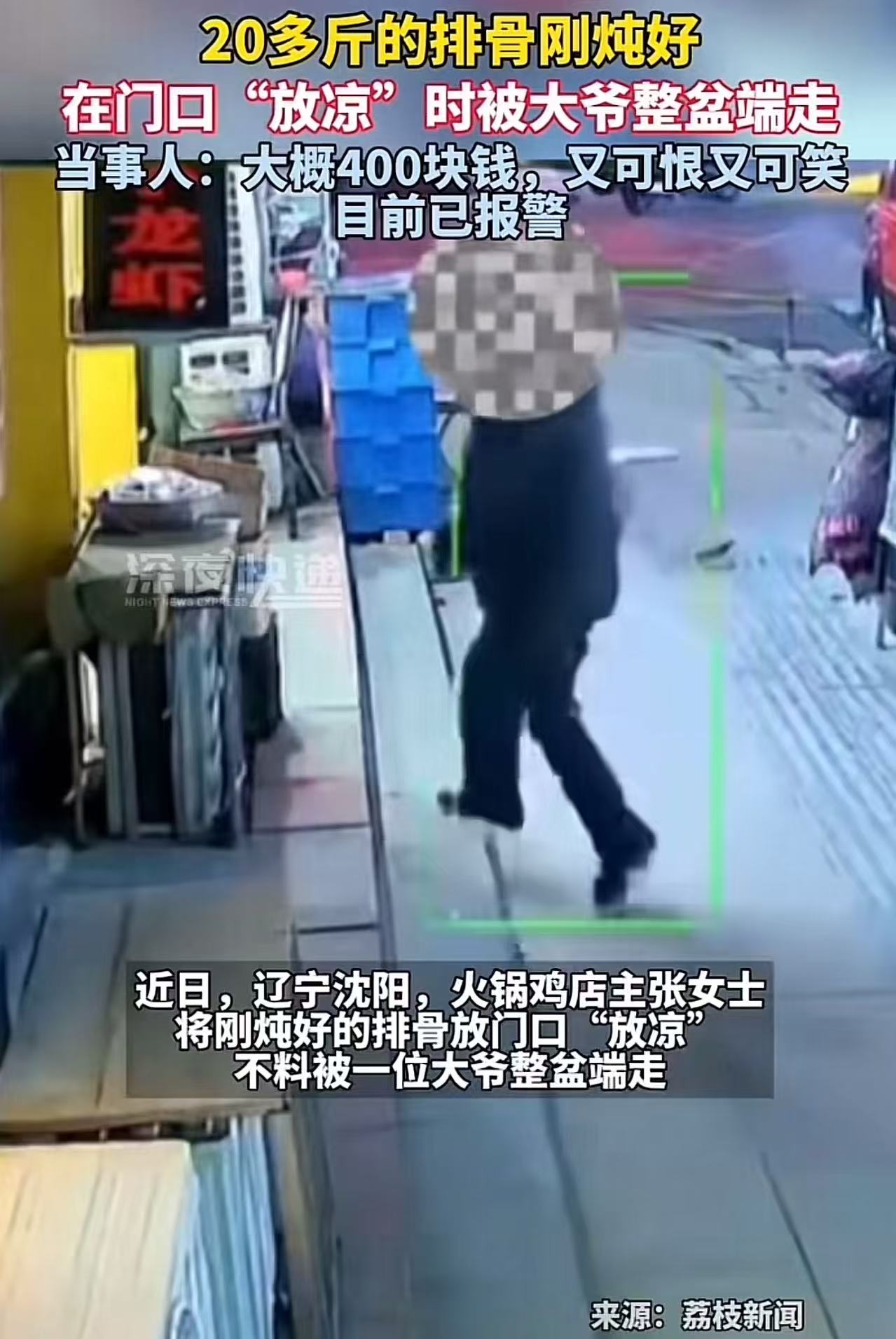 “不占便宜就浑身难受？”辽宁沈阳，一女子刚炖好40斤排骨，将其中20多斤放在门口