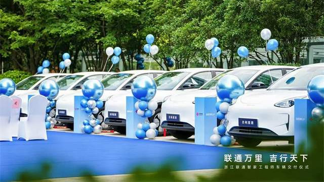 联通万里·吉行天下 | 千名联通智家工程师吉利星愿配车首发