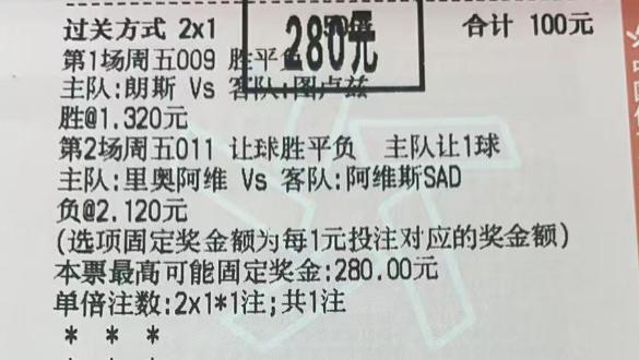 4月18日-足彩赛事：烤串推荐！附胜平负/比分预测！