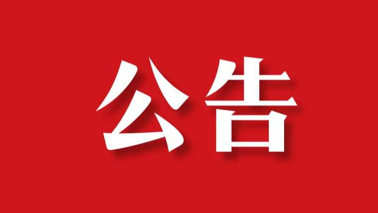 苏超第六周比赛，预约购票公告！