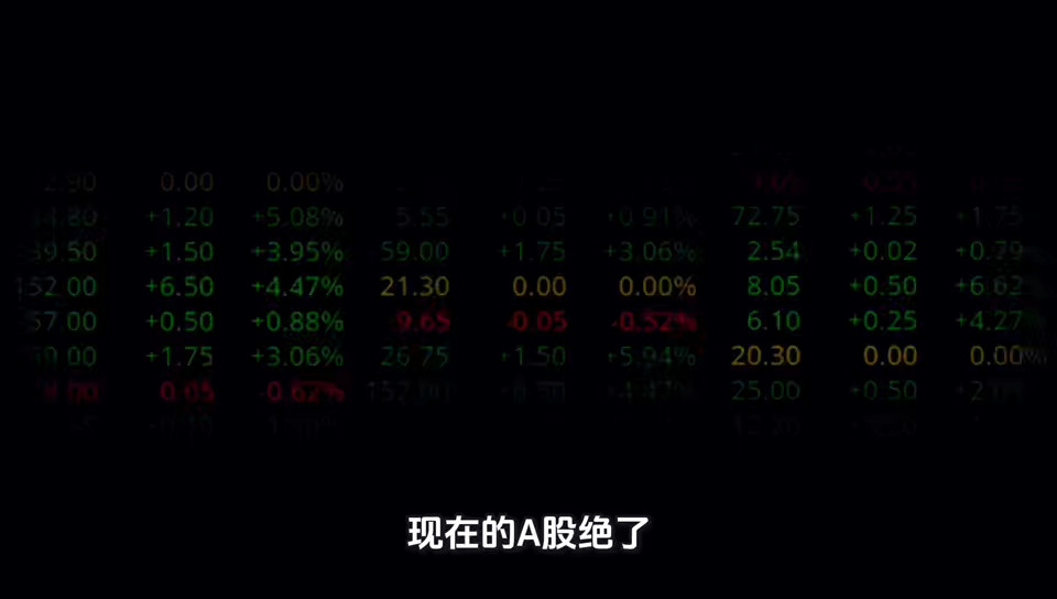 跌麻木了