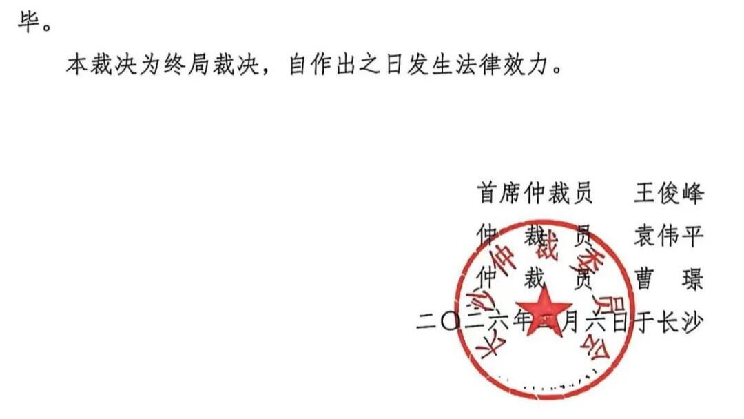 证据变成了“隐形的翅膀”，长沙仲裁委员会被指故意隐匿案件事实
