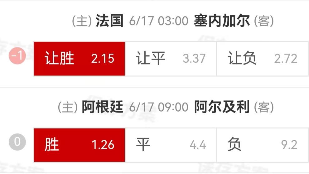 {一脚球}竞彩推荐：法国VS塞内加尔+阿根廷VS阿尔及利亚