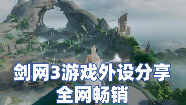 剑网3游戏外设有推荐吗？全网畅销款式分享，游戏体验超在线