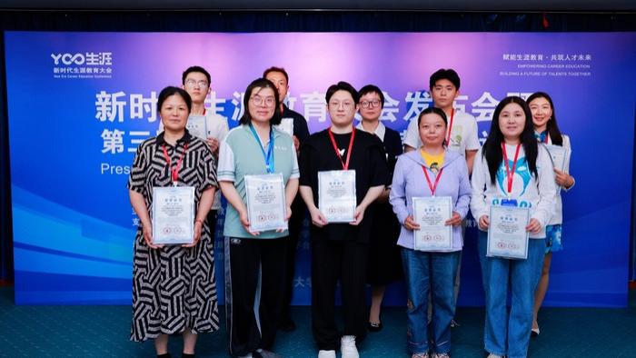 薪火相传践初心 护航青春生涯家——第二届“生涯家”伙伴荣誉证书颁发仪式圆满落幕