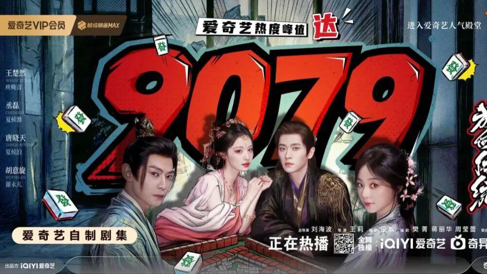 2026CNY复盘：品牌在爱奇艺构建情绪主场