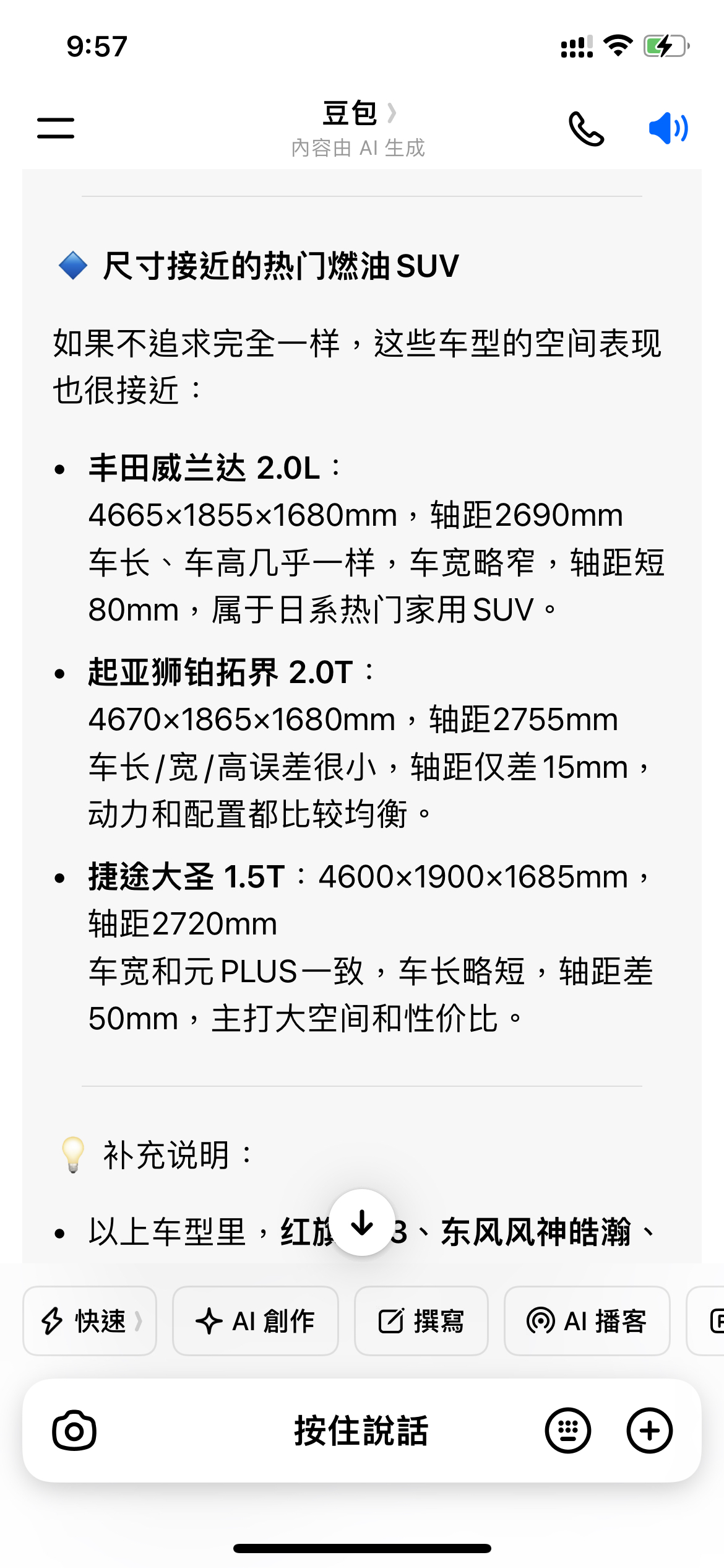 哇哦，除了名字一样。。
这新款元plus真是啥都不一样，适合家庭用车需求，就看价