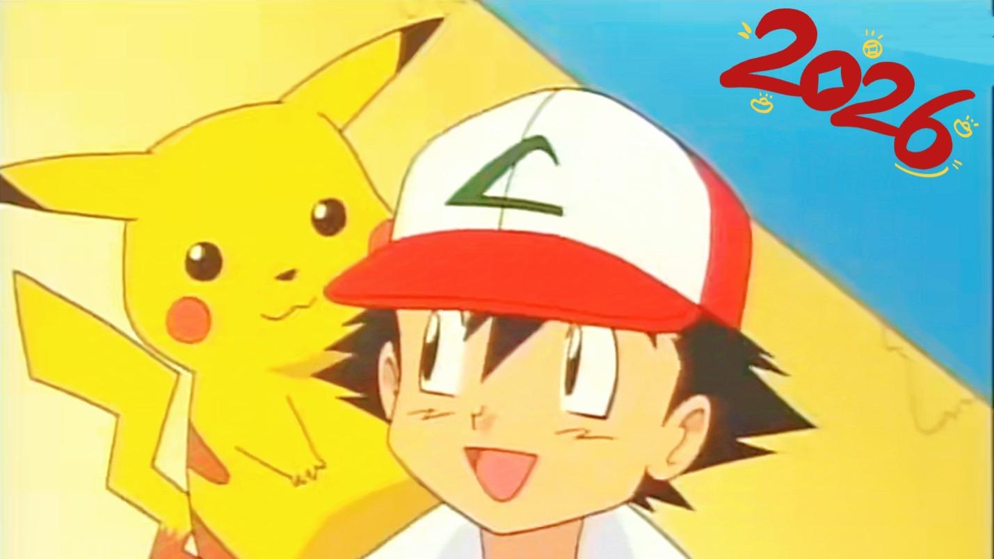 2026，不要忘记小智啊