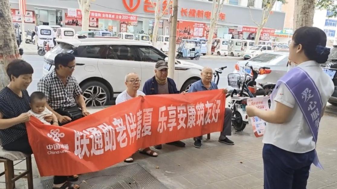 端午安康！洛阳联通这场"助老"活动，让传统节日更有温度