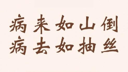 梁世杰：别让“一剂知二剂愈”，砸了中医的千年招牌