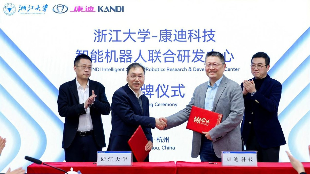 复刻海康、吉利神话？康迪科技联合浙大要做“智能智造”定义者