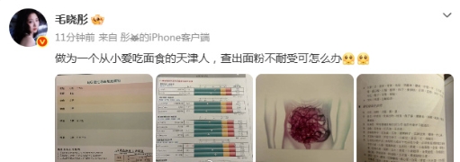 4月24日，曝毛晓彤凌晨从医美诊所离开登上热搜，当晚，毛晓彤 发微博回应：“作为