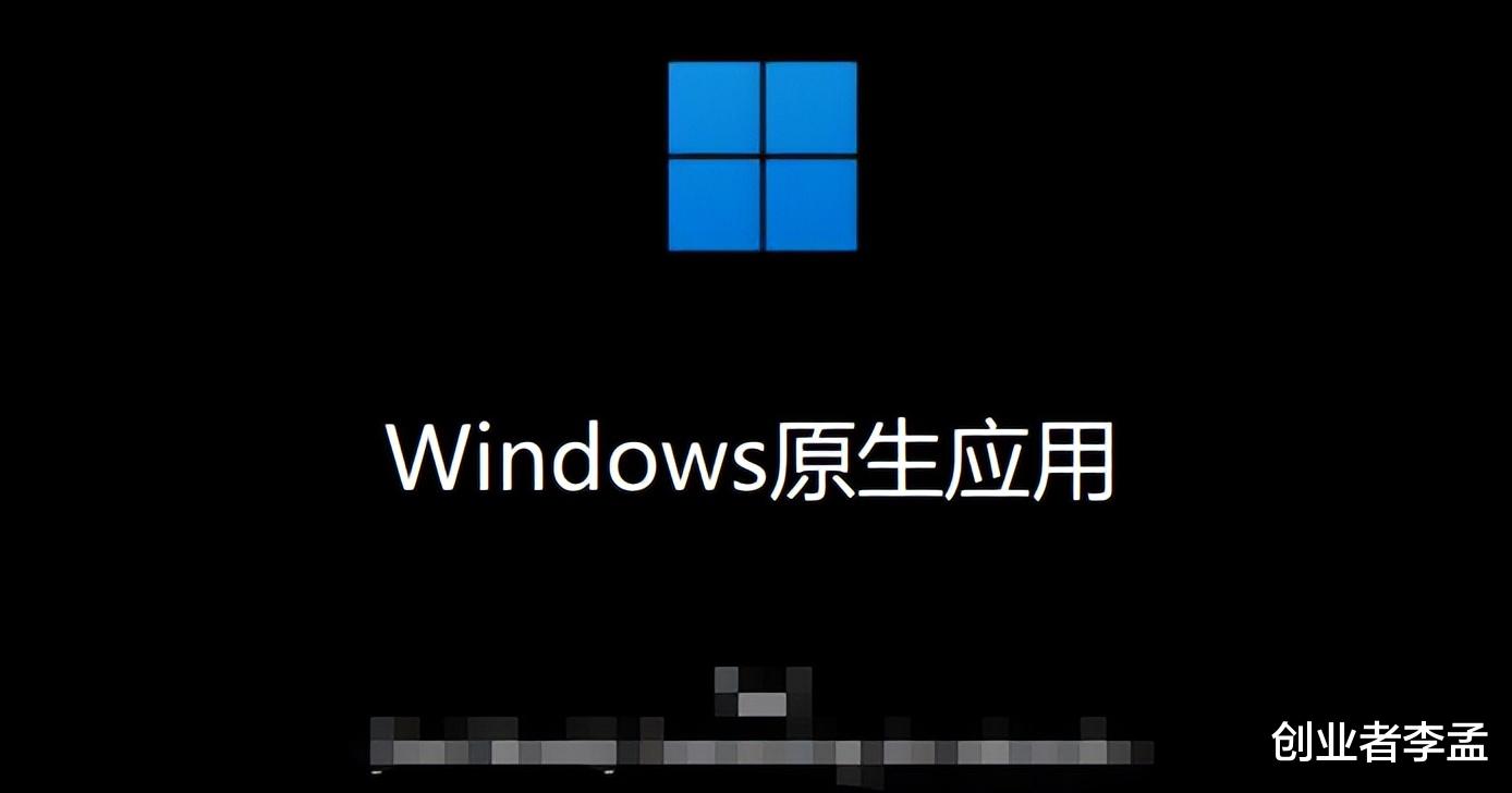 为什么微软的Win11原生应用，可能火不了？