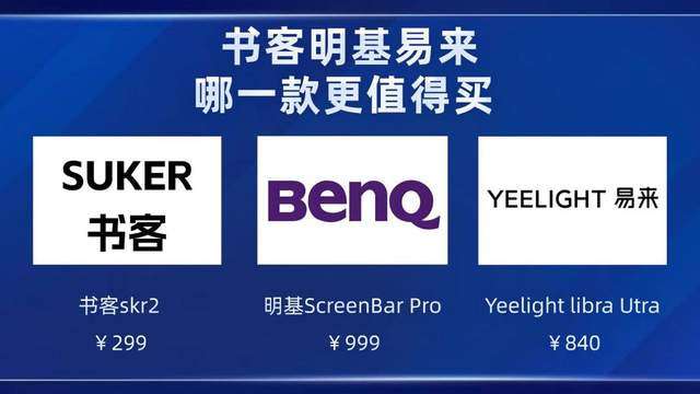 yeelight屏幕挂灯测评如何？不同价位的屏幕挂灯实测对比出区别