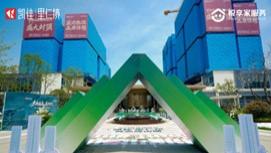 时光和鸣 大美盛放丨凯佳·里仁境示范区&样板间盛大开放