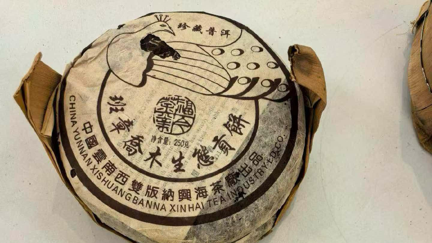 福今2004年小C堆熟茶，班章孔雀系列精品，典藏老熟茶