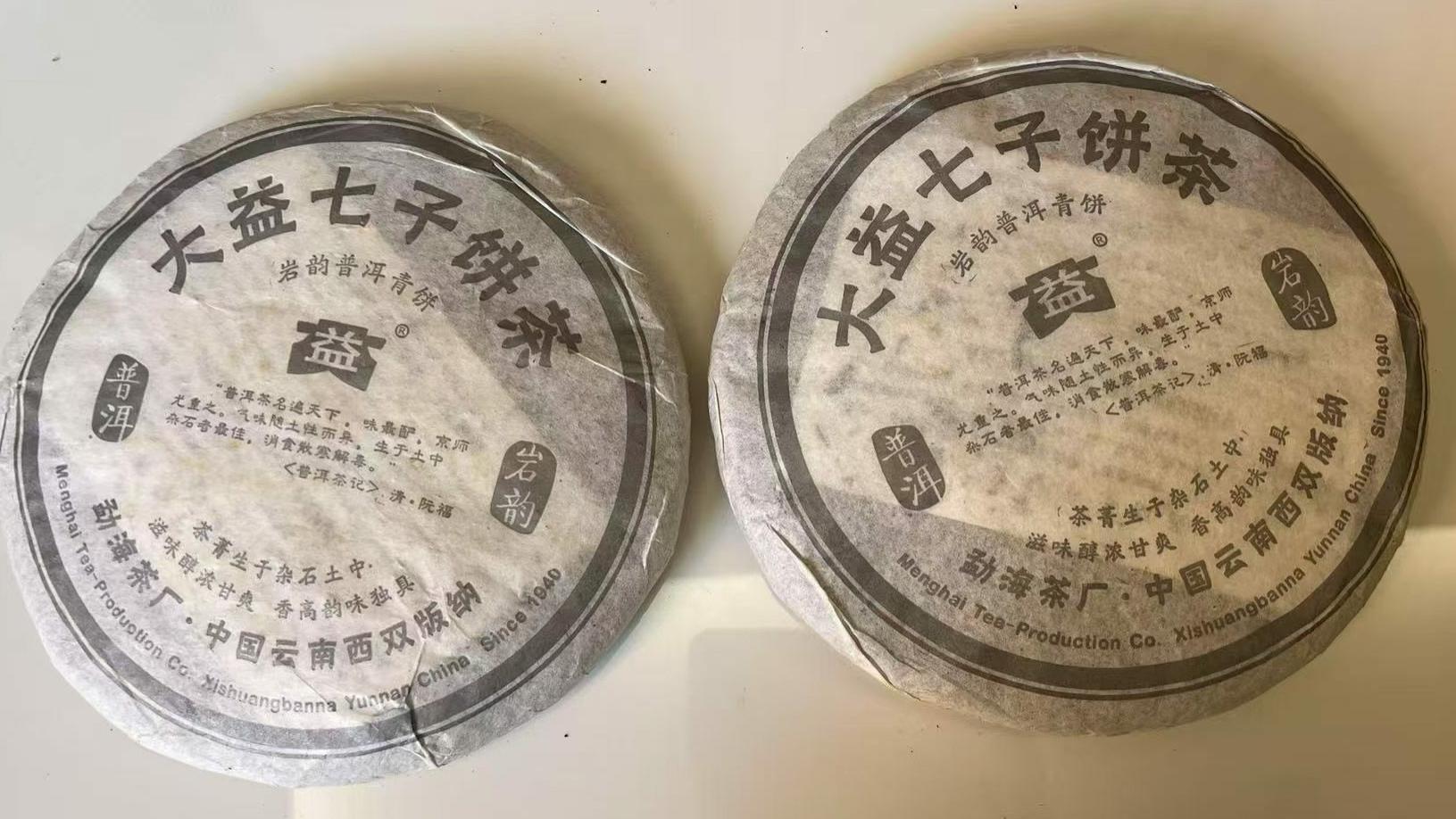 大益601岩韵最新行情：历经多轮涨跌考验，凭硬实力站稳市场