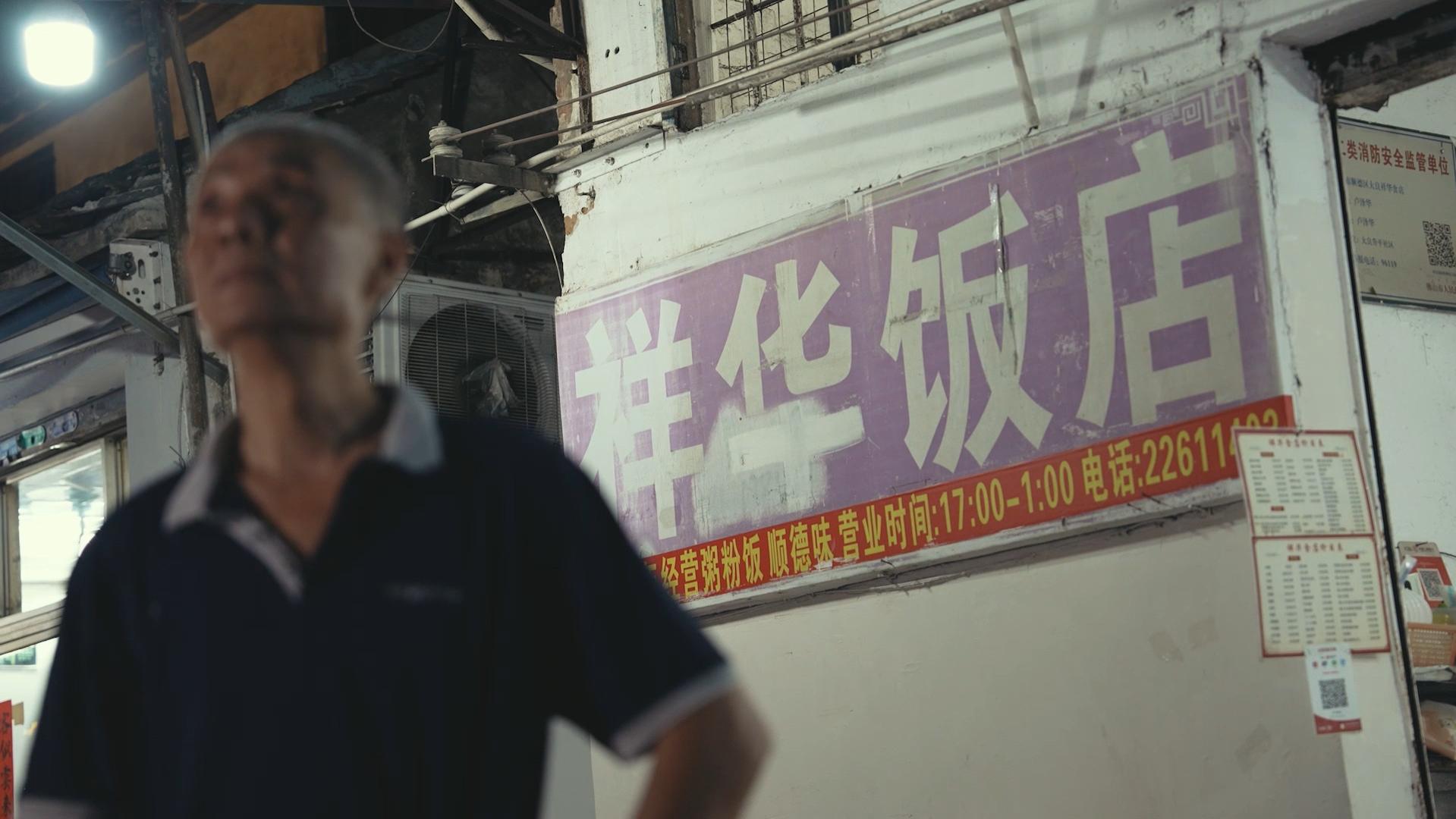 大厨故事之大头华：网红店们快点进来学嘢了！