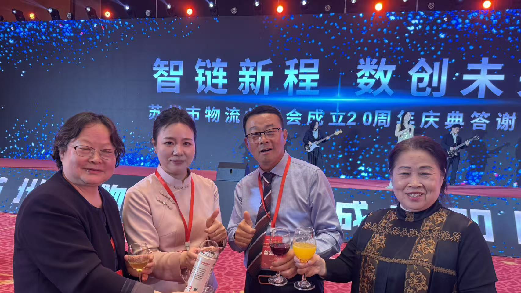 桂香起浪潮，匠心耀征程——致黄丽娟与犀姆婷，礼赞苏州现代物流协会盛会