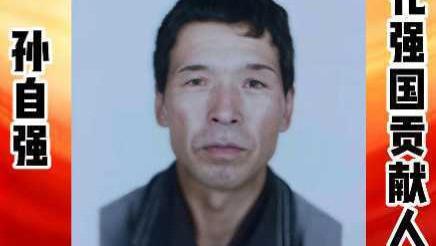 孙自强——文化强国贡献人物 中国文艺界代表艺术家