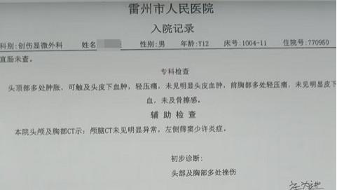 校园霸凌阴影下的失职与纵容：雷州市相关教育主体亟待追责