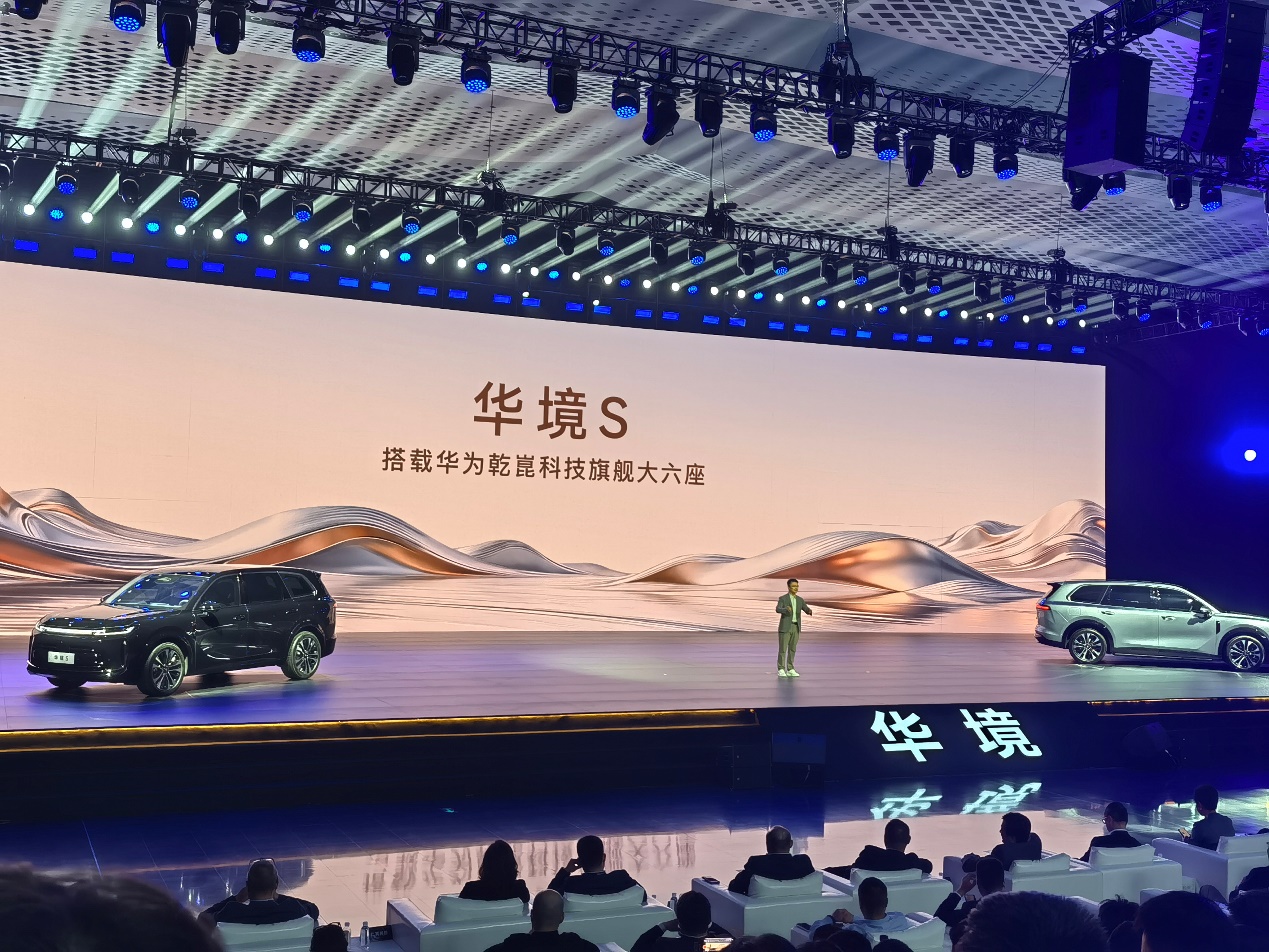 造车不易，卖车更难？聊聊华境和启境、奕境